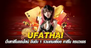 UFATHAI